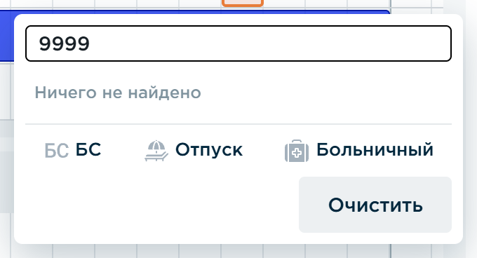 Окно выбора: список проектов и, ниже, три кнопки отсутствия