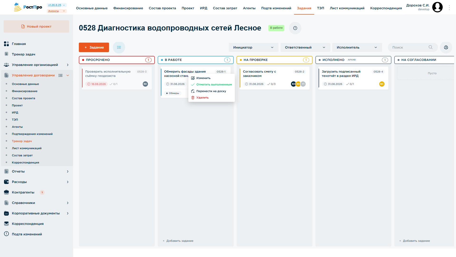 Контекстное меню карточки